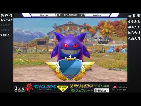 19 Sasahune Gengar vs Akoryuo Libre