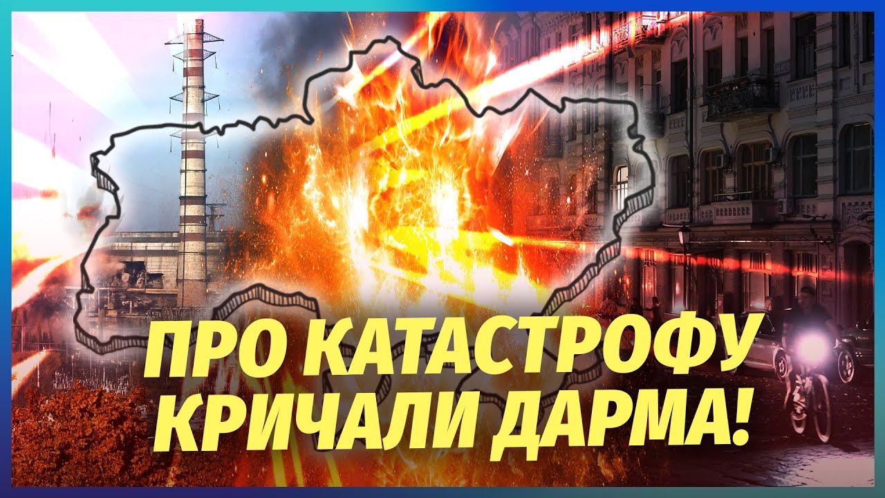 Вам брешуть! ПОВТОРУ БЛЕКАУТУ 2022 НЕ БУДЕ. Про це мовчать: ракети промахнулись