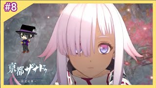 #8【京都ザナドゥ】1層終わったから2層いこうかな！【おとアリ実況】