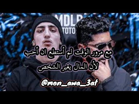 أغنية ElGrandeToto - RAZONES  ft Morad مترجمة 🔥😍