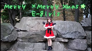 E-girls / Merry × Merry Xmas★  歌って踊ってみた　 cover   full　歌詞付き