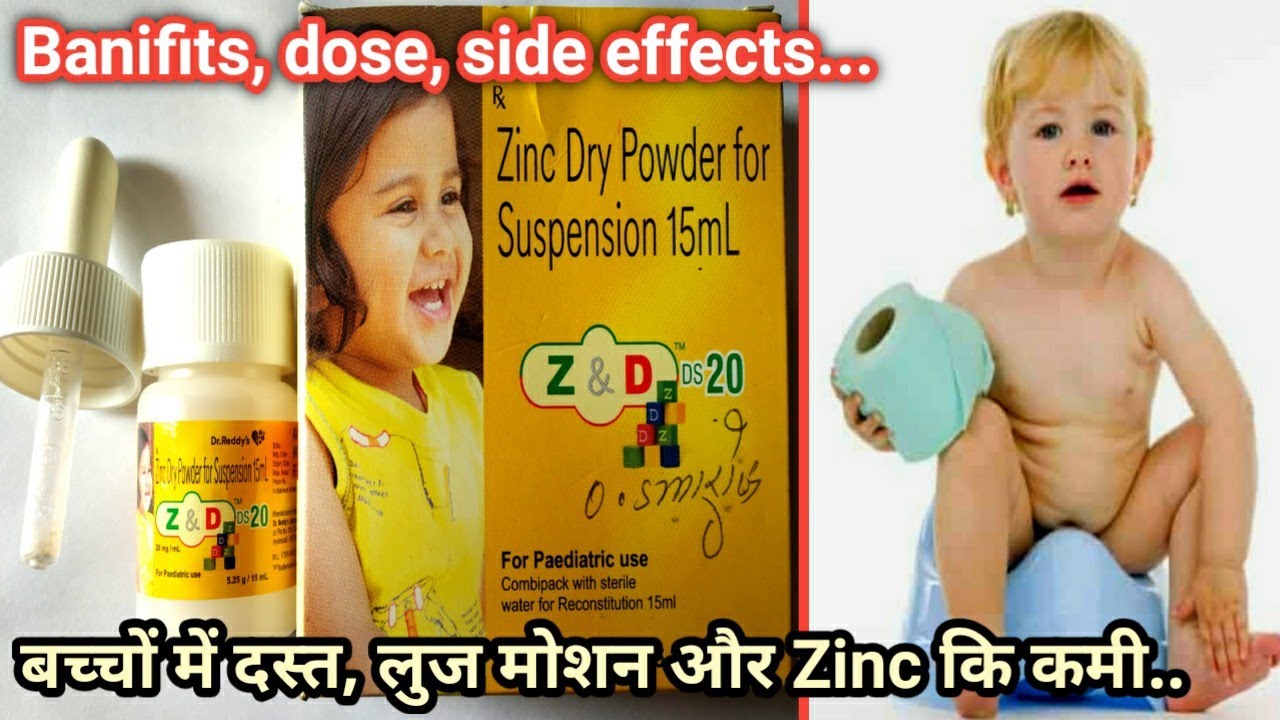 Z&D DS 20 uses in Hindi || z&d ds 20 drops || zinc dry powder suspension banifits || दस्त की दवा ||