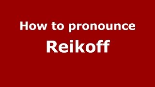 How to pronounce Reikoff