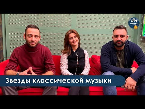 Международный фестиваль им. Хачатуряна. Севак Аванесян - виолончелист и Давид Мелконян - саксофонист