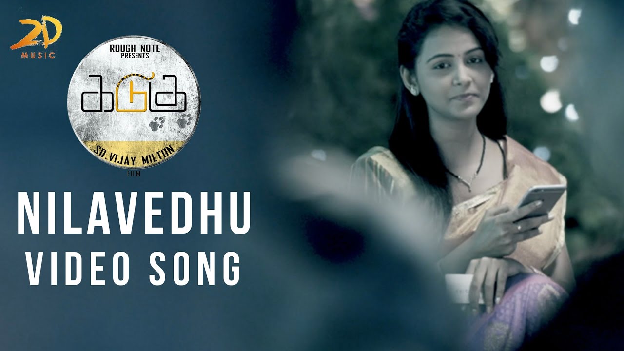 Nilavedhu Karaiyedhu Song Lyrics | Kadugu | Haricharan