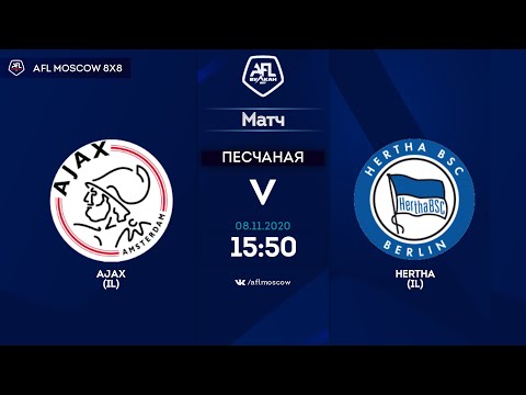 AFL20. InterLeague. Division 1. Day 14. Ajax (IL) - Hertha (IL)