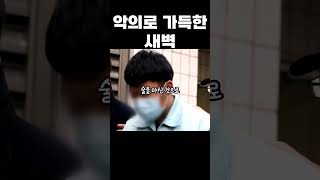 Download lagu Korean True Story! A Dawn Full of Malice...Geoje Abandoned Grandmother Murder Case mp3