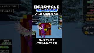 #フォートナイト  でいじげんBOX作った！  #undertale #クリエイティブ