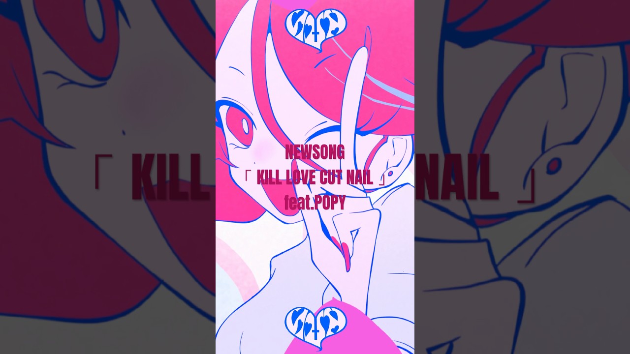 ギャルナースの新曲でました❣️ #popy #synthesizerv #synthesizervオリジナル曲 #vocanew #ボカロオリジナル曲 #ボカロ #夢ノ結唱 #ボカロオリジナル楽曲