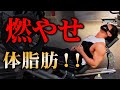 【有酸素なし!】最も効率的痩せる‼️脚トレHIIT