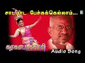 Saada Maada Song Karakaattakari Roja Ilayaraja Vijay Yesudas