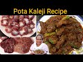 Pota Kaleji Recipe Chicken Pota Kaleji Chicken Liver Recipe Chicken Kaleji Recipe SFZ
