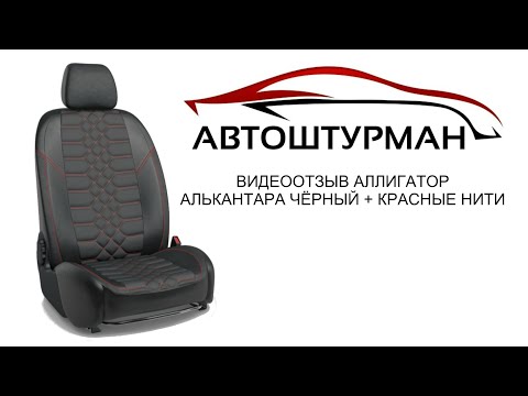 Чехлы экокожа калина