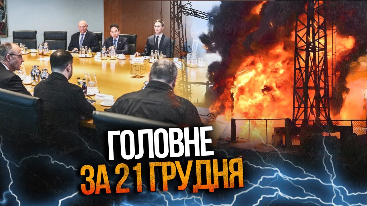 💥Нічні атаки по енергетиці - наслідки! Новий етап перемовин - ЩО ВІДОМО? / РЕП