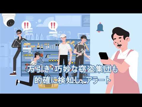 VAAKEYE 店舗DX (映像解析AI)_VAAK