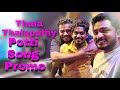 Thala Thalapathy Promo Song Vellore JP Veeramani Gana Sudhakar Singing