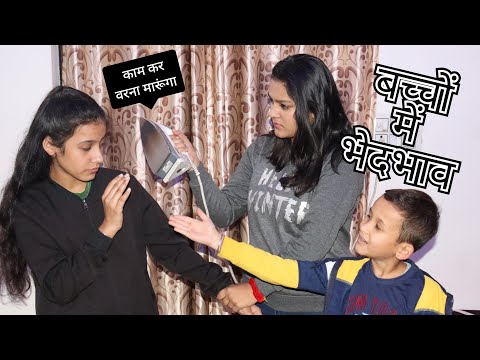 अपने ही बच्चो में इतना भेदभाव क्यों? | BHEDBHAV - Moral Stories | Masoom Ka Dar | Chulbul videos