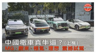 Re: [問題] 這個板為什麼這麼恨中國車？