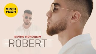 Robert - Вечно молодым (Official Video 2021) 12+