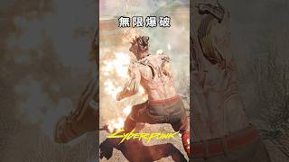 無限爆破：化学汚染＋リバティ SERAPH