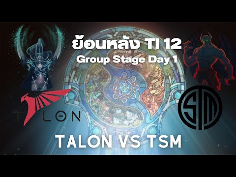 TI 12 Group stage Day 1 [Talon VS TSM] TH