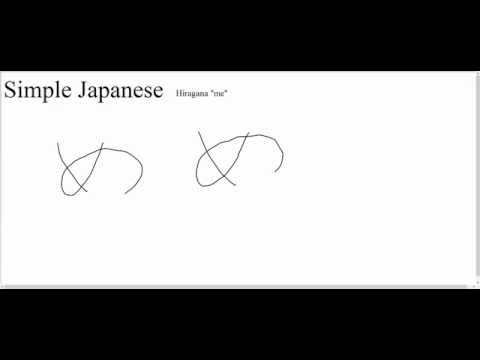 Hiragana me