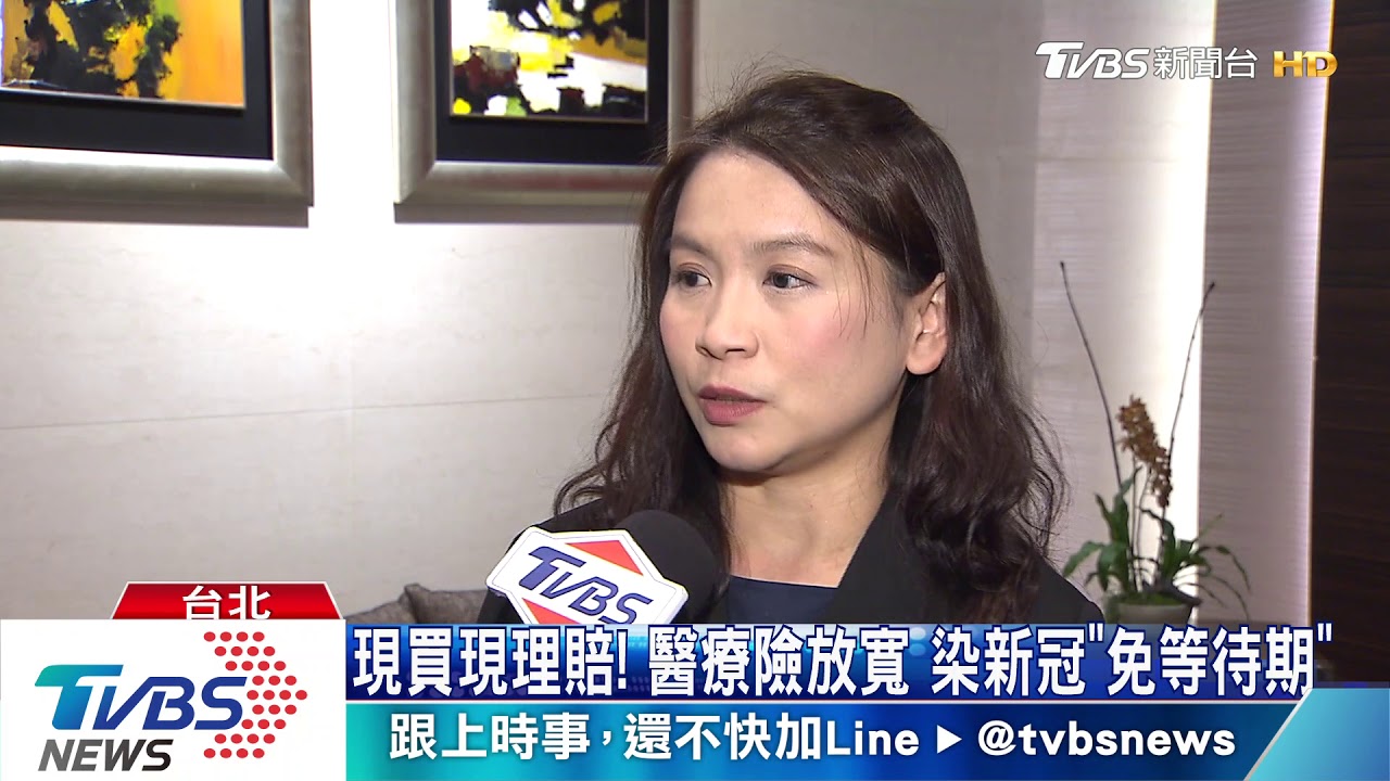 現買現理賠!醫療險放寬 染新冠「免等待期」