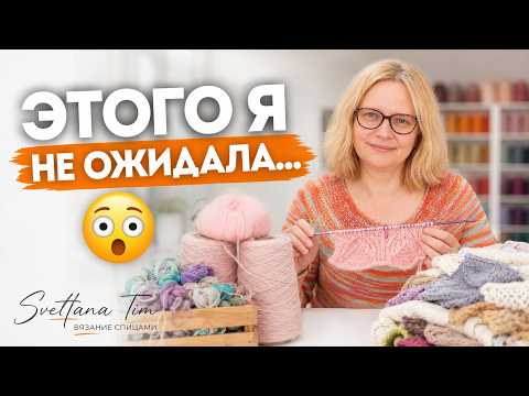 🧶 Я НЕ УДЕРЖАЛАСЬ! Покупки пряжи для новых проектов | Вязальный влог
