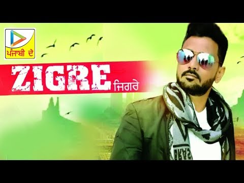 Zigre  | J S Karan | Rinku Jaiya | Full Video Song | Latest Punjabi Song 2017