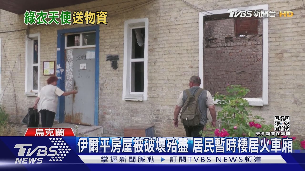 冒險送信發年金送物資 烏國郵差成戰區救星
