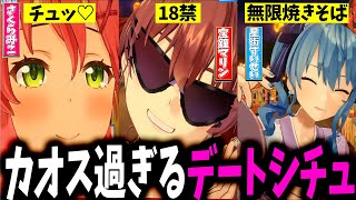 【爆笑まとめ】ホロライブメンバーによる夏のキュンとくるシチュエーションがカオスすぎてヤバイWWWWWWWWWWWWWW【ホロライブ/星街すいせい/さくらみこ/宝鐘マリン/鷹嶺ルイ/大神ミオ/切り抜き】