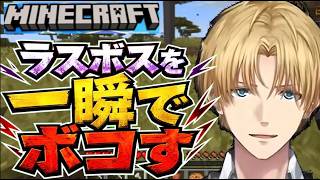 【神回⁉️】マイクラのエンドラをボコボコにするエクスアルビオ