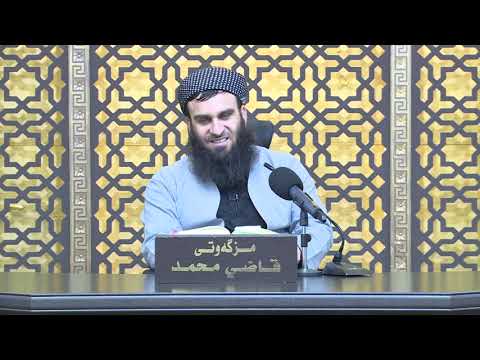 وانەی سێسەد و چل و شەشەم