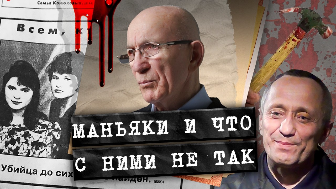 Маньяк 20 лет уходил от наказания. Как на самом деле поймали Михаила Попкова?