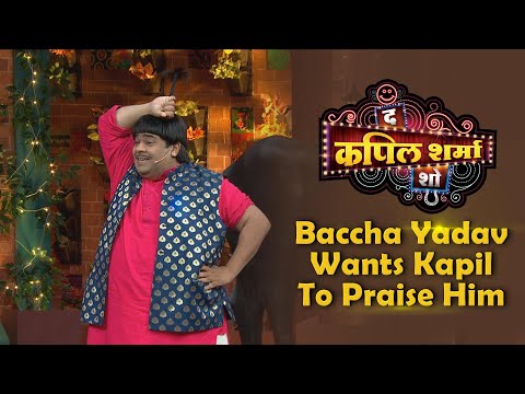 Baccha Yadav's Jokes Ka Pitaara - The Kapil Sharma Show | Technical Shaman Lal