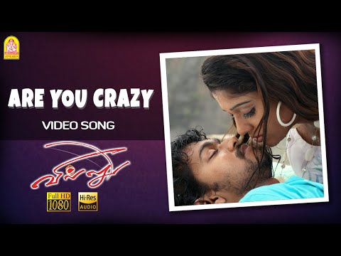 Are You Crazy - HD Video Song | Villu | Vijay | Nayanthara | Prabhu Deva | Devi Sri Prasad