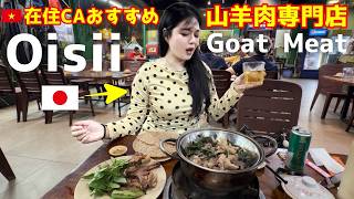 【空港周辺】🇻🇳地元民に人気のローカル絶品山羊肉を堪能 LẨU DÊ Lam Sơn‼️
