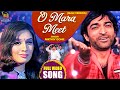 O Maara Meet Male Hitu Kanodia Anandi Tripathi Mara Rudiye Rangana Tame Saajana Gujarati Song
