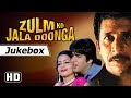 Zulm Ko Jala Doonga Songs 1988 Seema Kapoor Sumeet Saigal Naseeruddin Shah Hindi Songs HD