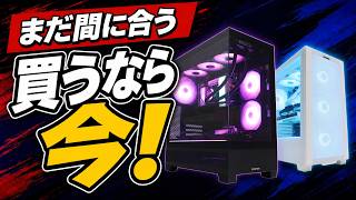 【値上げ前に買え】今買うならコレ！ゲーミングPCおすすめ14選【2026年8月】