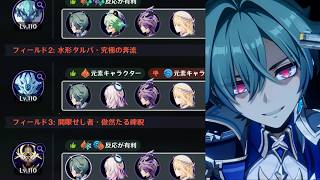 【原神】幽境の激戦アルティメット　無凸餅ローエンで脳筋ゴリ押し攻略