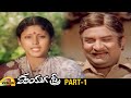 Kaliyuga Sthree Telugu Full Movie Chandra Mohan Jayasudha Part 1 Telugu Movies Mango Videos