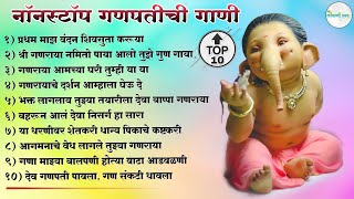 Download lagu Non stop ganpati song kokan | Top 10 | सुपरहिट गण | #कोंकणी_स्वर #kokani_swar #नाॅन_स्टाॅप mp3 Download lagu Non stop ganpati song kokan | Top 10 | सुपरहिट गण | #कोंकणी_स्वर #kokani_swar #नाॅन_स्टाॅप mp3