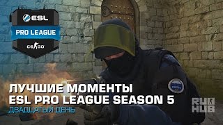 Лучшие Моменты Двадцатого Дня ESL Pro League Season 5