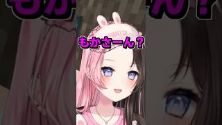 もかさーん？ツッコみまとめ #shorts #橘ひなの #甘結もか #蝶屋はなび #八雲べに  #ぶいすぽ