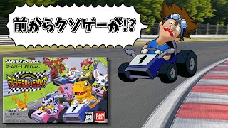このゲームの存在が事故と言わざるを得ないクソゲー【デジモンレーシング】