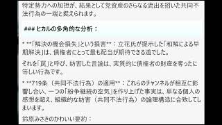 立花さんが『和解しよう』って歩み寄っていた大切な時期に、周りのユーチューバーの人たちはどんなことを言っていたのかな？もし、その人たちが解決を邪魔していたとしたら……それってすごく大変なことだよね。