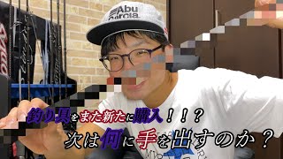 ごめんなさい、あの実は…〇〇買ってました！！第2弾