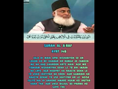 Surah 7 AL - A'RAF Ayat 146 Tilawat, Tarjuma, Tafseer || Voice Dr Israr Ahmed.