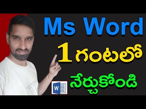 Ms Word Full Tutorial in Telugu for Beginners (తెలుగు)- Every computer user should learn MS-Word